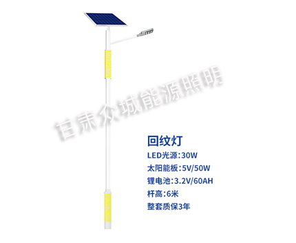 回纹湟源太阳能路灯 回纹湟源太阳能路灯