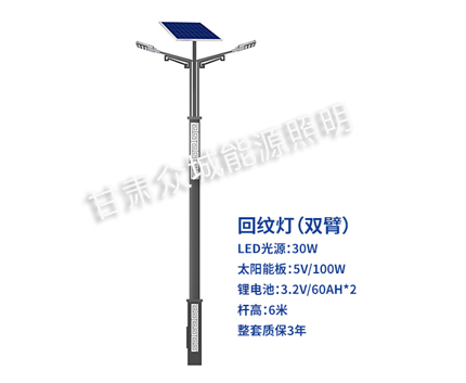 回纹双臂湟源太阳能路灯 回纹双臂湟源太阳能路灯